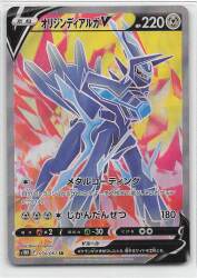 Pokemon S10D 074/067 Origin Dialga V SR