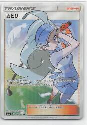 Pokemon SM7a 065/060 Kahili SR รูปภาพ 1