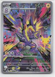 Pokemon M6a 109/103 Toxtricity AR 图片 1