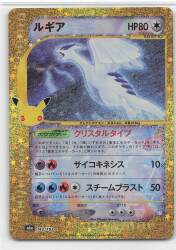 Pokemon M6a 142/103 Lugia 30th