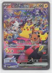 Pokemon M6a 127/103 Pikachu ex SAR Bild 1