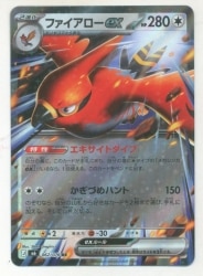 Pokemon (M6) Storm Emerald 062/076 Fletchinder ex RR 圖片 1