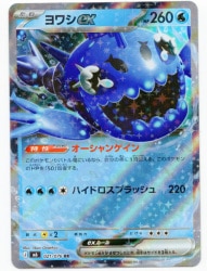 Pokemon (M6) Storm Emerald 021/076 Wishiwashi ex RR 圖片 1