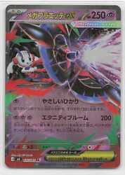 Pokemon M4 035/083 Mega Flabete ex RR