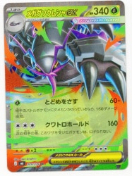 Pokemon (M6) Storm Emeralda 009/076 Mega Golisopod ex RR รูปภาพ 1