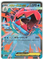 Pokemon MEGA series 169/742 Mega Feraligatr ex (Normal Processing) MC