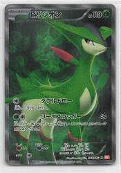 Pokemon BW2 067/066 Virizion (1st EDITION) SR