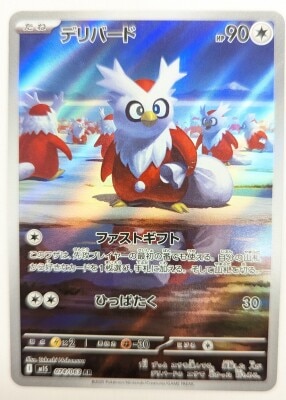 Pokemon M1S 074/063 Delibird AR