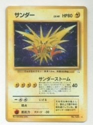 Pokemon Old Back series: 3 Pokemon (Lightning) Thunder LV40 (Thunderstorm) ★