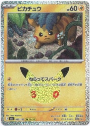 Pokemon M6a 032/103 Pikachu