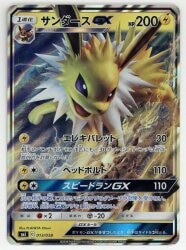 Pokemon SMI 013/038 Jolteon GX