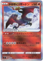 Pokemon sv series 001/038 Charizard K