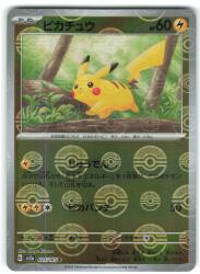 Pokemon SV2a 025/165 Pikachu [Monster Ball Mirror] C