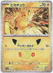 Pokemon M6a 046/103 Pikachu
