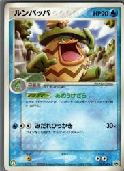 Pokemon ADV Promo 021/ADV-P Ludicolo