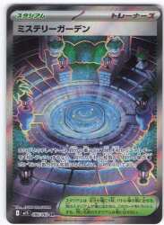Pokemon M1S 086/063 Mystery Garden SR
