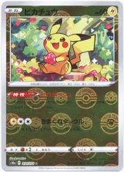 Pokemon S10a 014/071 Pikachu (Mirror) C รูปภาพ 1