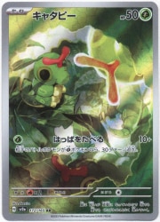 Pokemon SV2a 172/165 Caterpie AR gambar 1