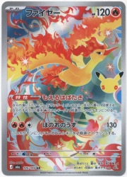 Pokemon M6a 105/103 Moltres AR