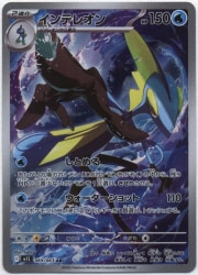 Pokemon M1S 069/063 Inteleon AR