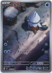 Pokemon M1S 067/063 Snowcap AR