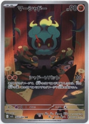 Pokemon M1L 069/063 Marshadow AR