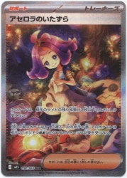 Pokemon M1S 090/063 Acerola's Mischief SAR