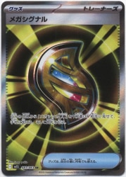 Pokemon M1S 083/063 Mega Signal SR