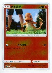 Pokemon SMP2 005/024 Charmander(Mirror) C
