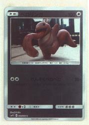 Pokemon SMP2 022/024 Lickitung(Mirror) C