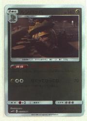 Pokemon SMP2 003/024 Ludicolo(Mirror) U