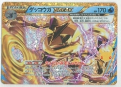 Pokemon M6a 157/103 Greninja BREAK 30th image 1