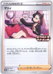 Pokemon S Promo 340/SP Marie รูปภาพ 1
