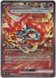Pokemon SV6 126/101 Ogrepon Kamado no Men ex SAR Bild 1