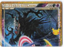 Pokemon M6a 151/103 Darkrai & Cresselia LEGEND (Part 1) 30th รูปภาพ 1