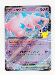 Pokemon M6a 057/103 Mew ex RR รูปภาพ 1