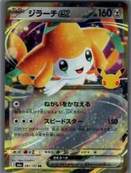 Pokemon M6a 081/103 Jirachi ex RR รูปภาพ 1