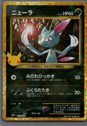 Pokemon M6a 140/103 Sneasel 30th
