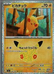 Pokemon M6a 030/103 Pikachu Bild 1