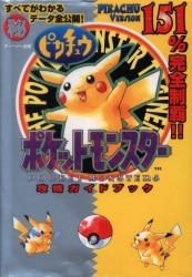 T2 Publishing Game Boy Pokemon Pikachu Strategy Guidebook รูปภาพ 1