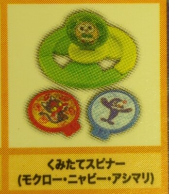 McDonald's Happy Meal 2026 Pokemon Assembly Spinner (Rowlet, Litten, Popplio) - Part 2 รูปภาพ 1
