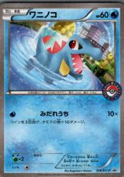 Pokemon XY Promo 226/XY-P Totodile รูปภาพ 1