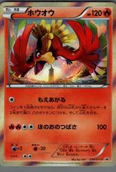 Pokemon XY Promo 224/XY-P Ho-oh รูปภาพ 1