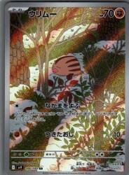 Pokemon SV9 106/100 Swinub AR Bild 1
