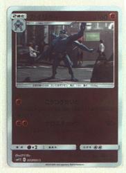 Pokemon SMP2 018/024 Machamp(Mirror) C imagen 1