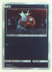 Pokemon SMP2 011/024 Magikarp(Mirror) C รูปภาพ 1