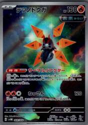 Pokemon SV4M 069/066 Iron Moth AR Bild 1
