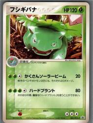 Pokemon PCG Promo 003/PCG-P Venusaur 画像 1