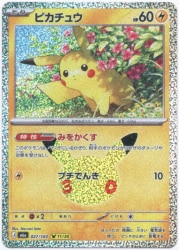 ポケモンカードゲーム M6a 027/103 ピカチュウ 画像 1