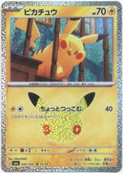Pokemon M6a 030/103 Pikachu 圖片 1